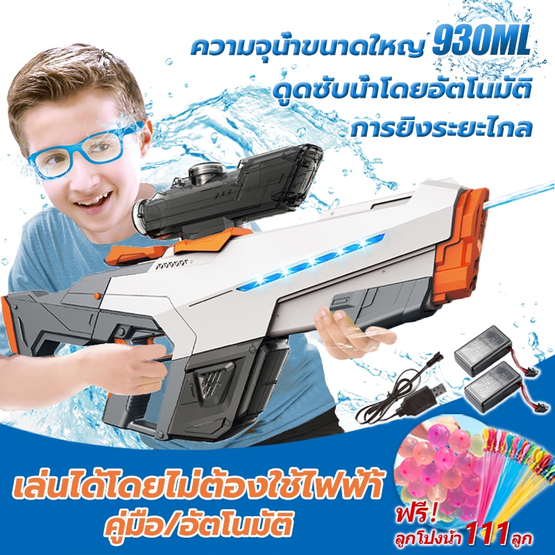ปืนฉีดน้ำ ปืนฉีดน้ำไฟฟ้า ดูดน้ำอัตโนมัติ โหมดแมนนวลแบบสลับได้ ความจุขนาดใหญ่ อายุการใช้งานที่ยาวนาน ส่งสายชาร์จแ