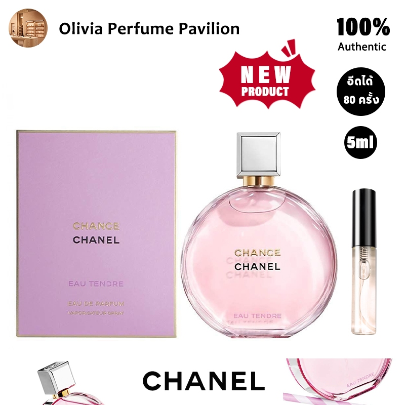 【 สปอตของแท้ 】 Chance Eau Tendre EDP 2ml/5ml/10ml น้ําหอมผู้หญิง น้ำหอมยอดนิยม น้ําหอมติดทน