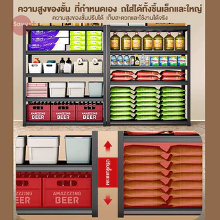 ชั้นวางของ หนาขึ้น ชั้นวางของเหล็ก ชั้นวาง ใหญ่ 5/4/3ชั้น รับน้ำหนัก 800KG ใช้โกดัง ความสูงสามารถปรับได้แต่ละชั้น Rack