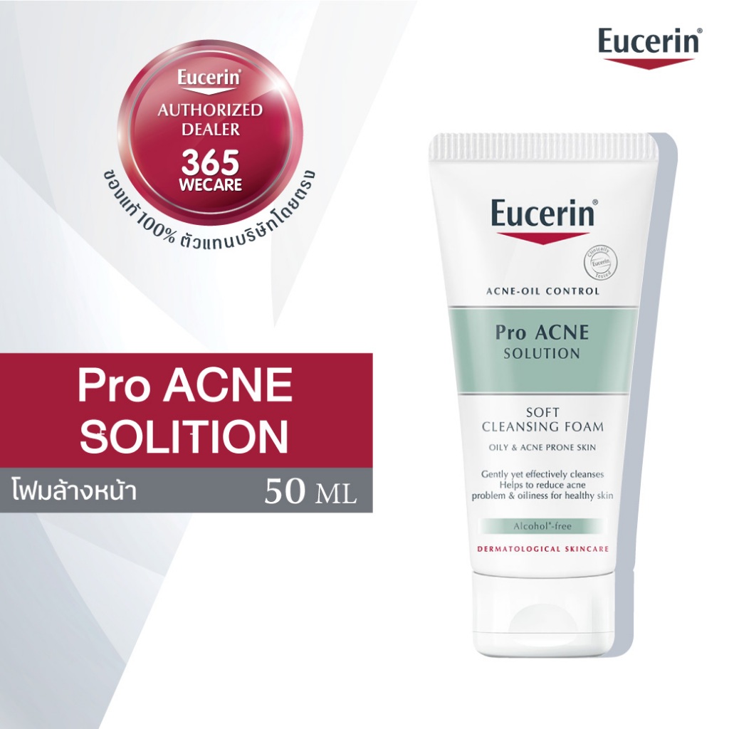 Eucerin Pro ACNE SOLUTION SOFT CLEANSING FOAM 50 G (ยูเซอริน โฟมล้างหน้า ลดปัญหาสิว ลดผิวมัน รอยดำ รอยแดง) 365wecare