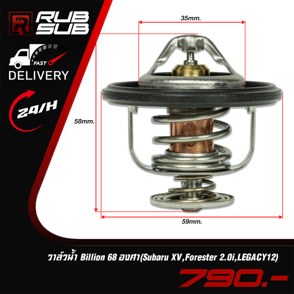 วาล์วน้ำ Billion 68 องศา SUBARU รหัส 21210AA181 สำหรับรุ่น XV Forester 2.0i Legacy 12