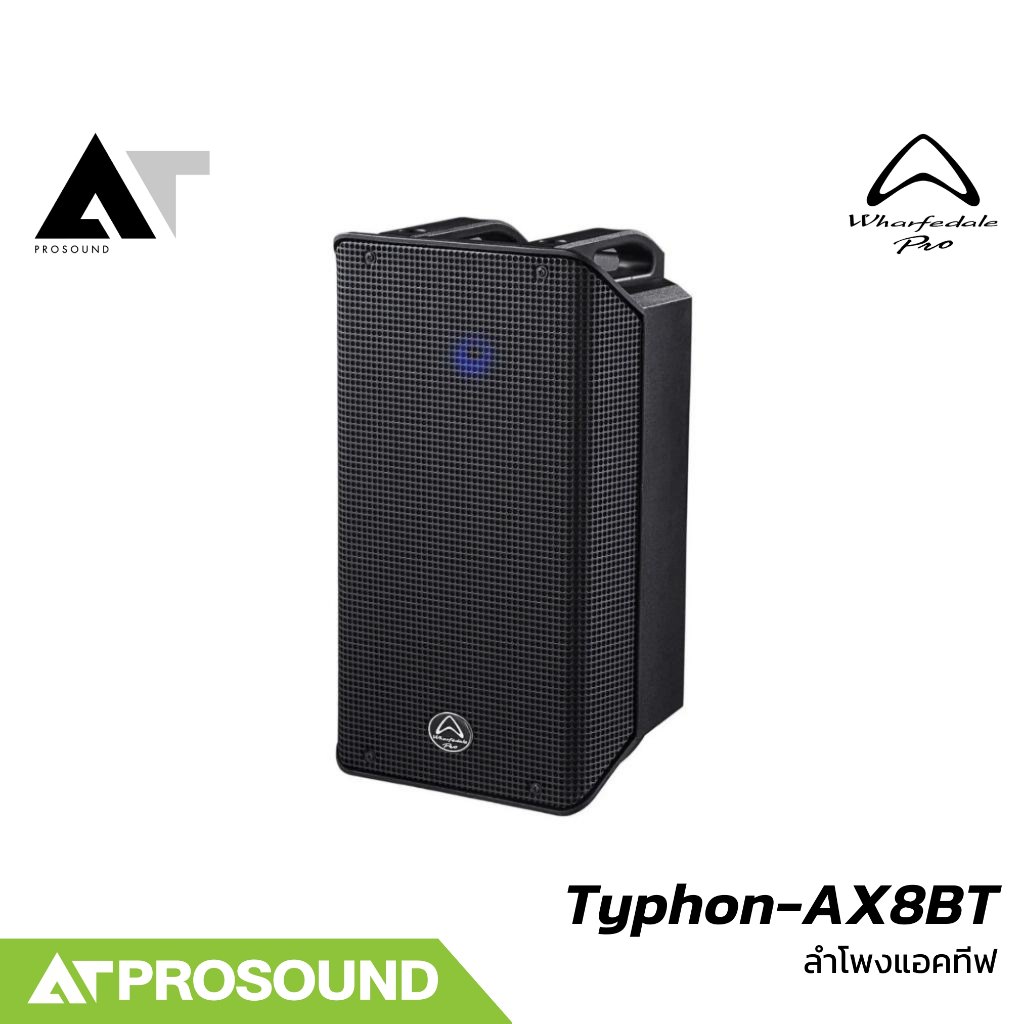 Wharfedale Pro Typhon-AX8-BT ลำโพง 2 ทาง 8 นิ้ว ความดัง 127 dB แอมป์ในตัว 1440 วัตต์ AT Prosound