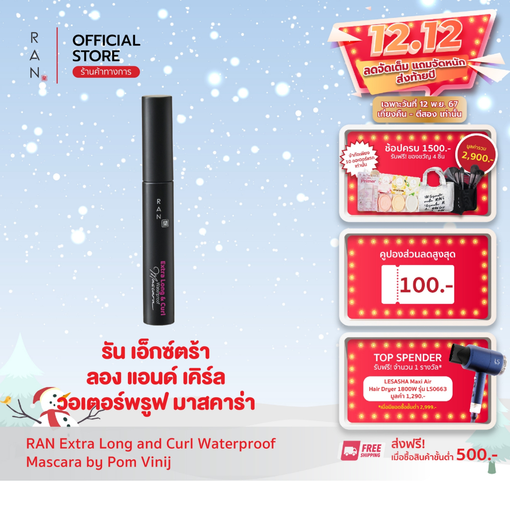 RAN Extra Long and Curl Waterproof Mascara by Pom Vinij