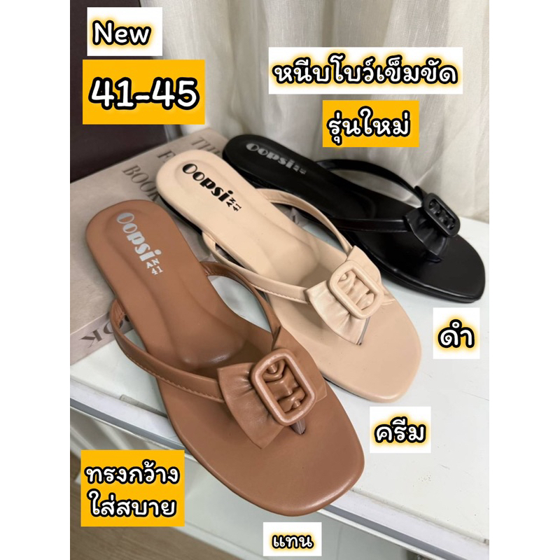 รองเท้าไซส์ใหญ่41-45 แตะหนีบหน้าเข็มขัดโบว์งานหนังอย่างดีงานแตะส้นแบนรุ่นใหม่ ✅✅พร้อมส่งทุกวันเลยจ้า🚚