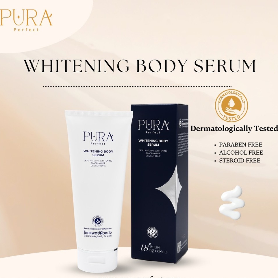 PURA PERFECT - BODY SERUM | Body Serum เซรั่มบำรุงผิวกาย ขนาด 150 ml