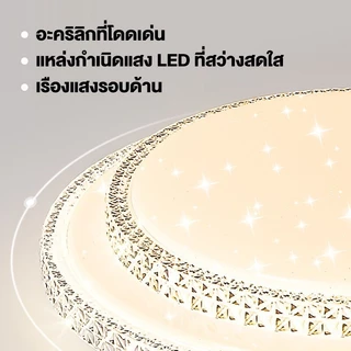 โคมไฟเพดาน LED ไฟเพดาน ไฟติดเพดาน ไฟห้องนอน ปรับแสงได้ รีโมทคอนโทรล 3สี ห้องนอน ห้องนั่งเล่น