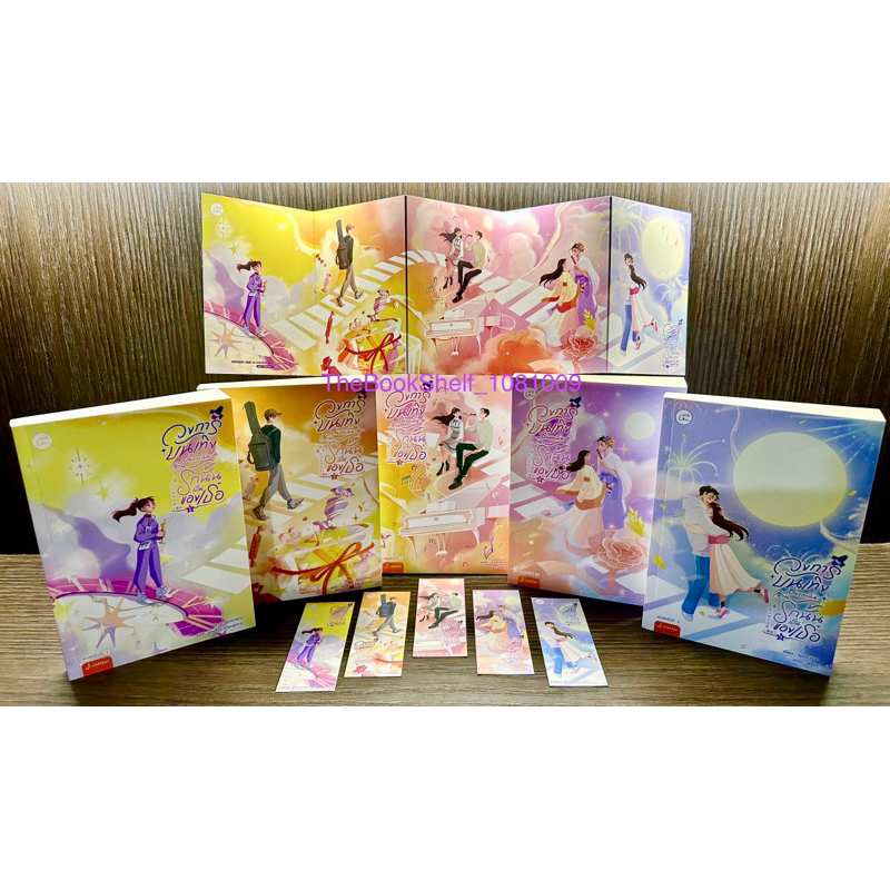 วงการบันเทิงเป็นของฉัน ส่วนรักนั้นเป็นของเธอ (รับ/ไม่รับโปสการ์ดพับ) เล่ม 1-5 (5เล่มจบ) ใหม่ในซีล
