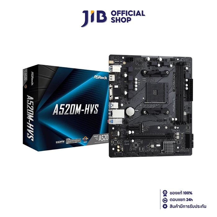 MAINBOARD (เมนบอร์ด) ASROCK A520M-HVS (DDR4) (SOCKET AM4) (MICRO-ATX)