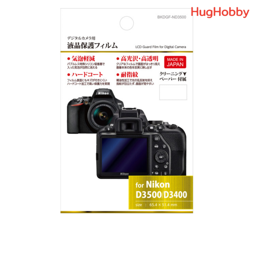 [ของใหม่] ฟิล์มกันรอยหน้าจอ สำหรับกล้อง Nikon D3500 / D3400 / D3300 / D3200 สินค้าจากญี่ปุ่น