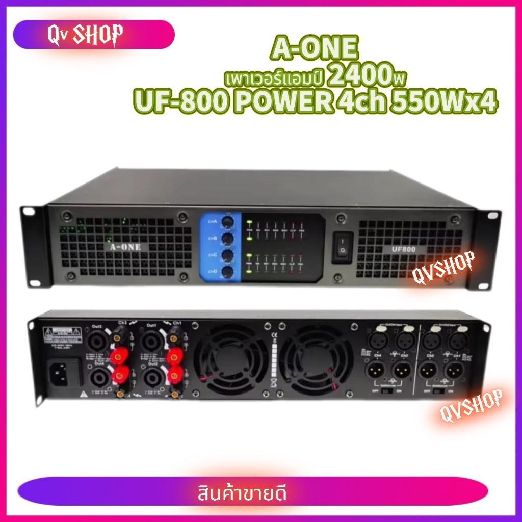 เพาเวอร์แอมป์กลางแจ้ง power amp เครื่องเสียงกลางแจ้ง 4 ช่อง channel amplifier 550Watt X4 วัตต์2400 w