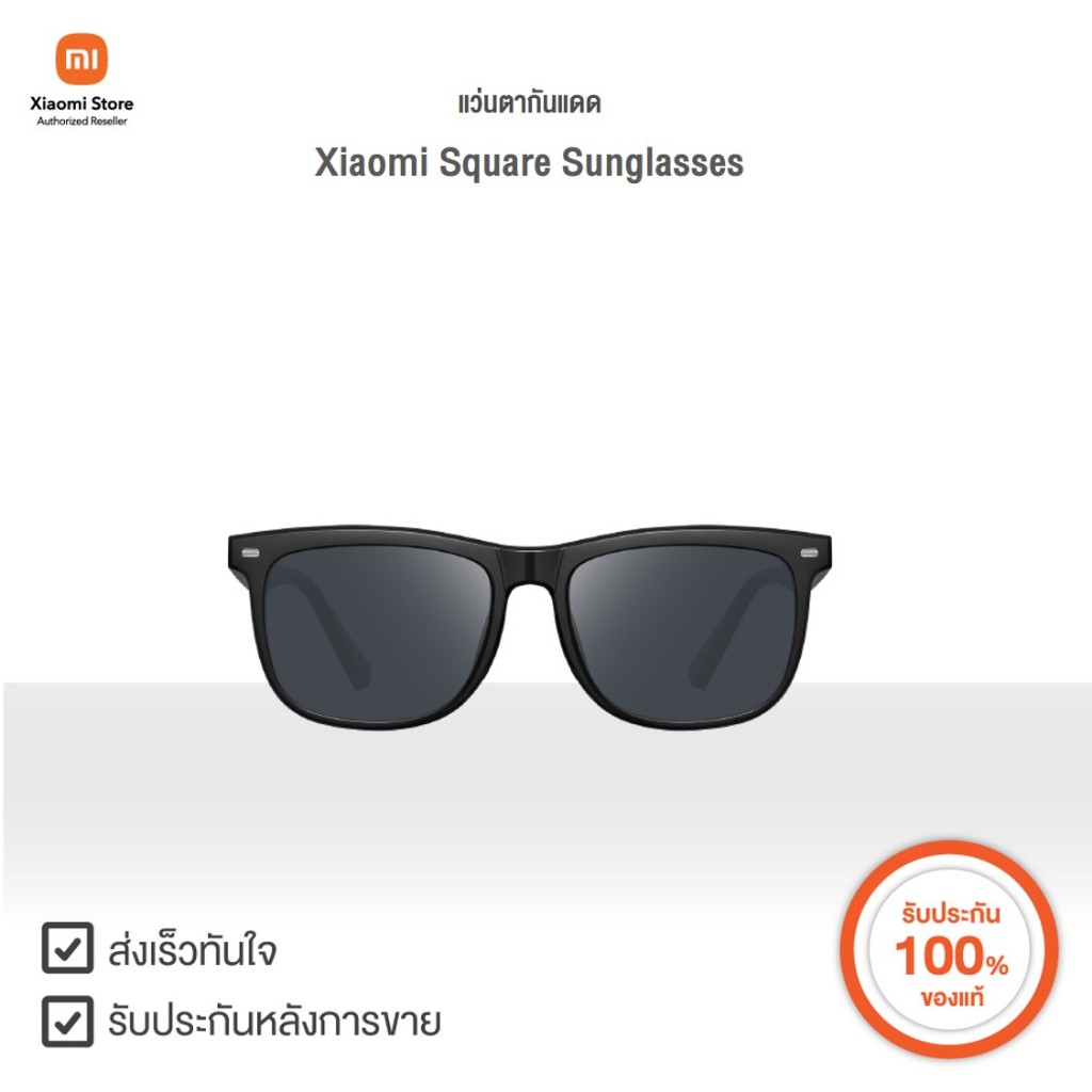 Xiaomi แว่นตากันแดด Square Sunglasses | Xiaomi Official Store
