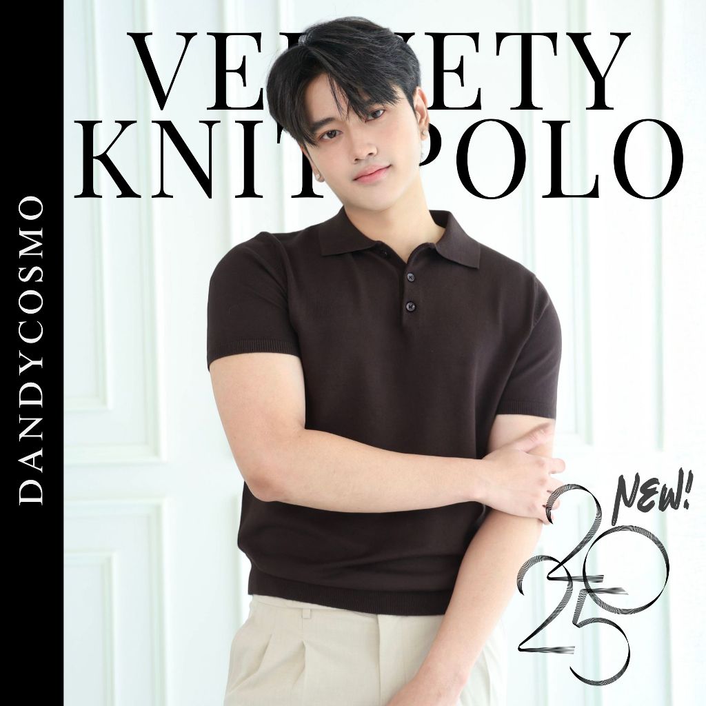 [13 สี] Velvety Knit Polo เสื้อโปโล ผ้าไหมพรม Super Soft นุ่ม พรีเมียม DANDY COSMO