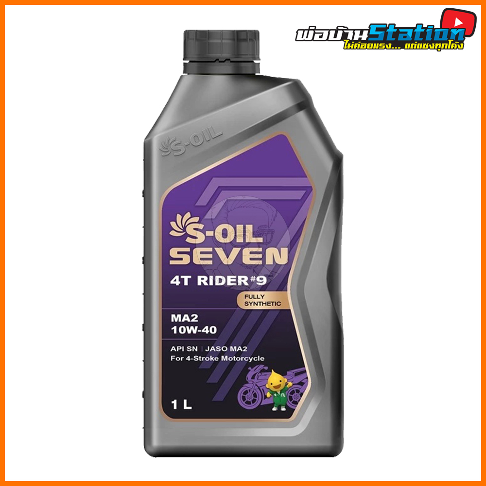 น้ำมันเครื่อง S-OIL 7 4T RIDER #9 MA2 10W40 และ 10W50 สังเคราะห์ 100% ขนาด 1 ลิตร