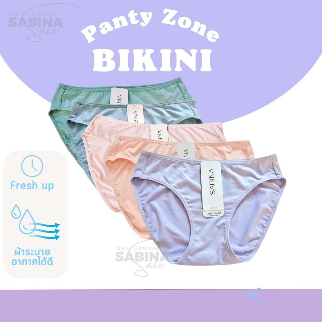 SABINA กางเกงชั้นใน( ผ้าmicrofiber)รหัสNUZ23025