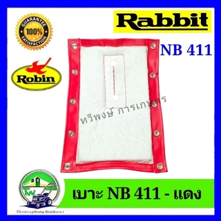 เบาะ เครื่องตัดหญ้า แดง นวมกันความร้อน เบาะกันความร้อนเครื่องตัดหญ้า NB 411