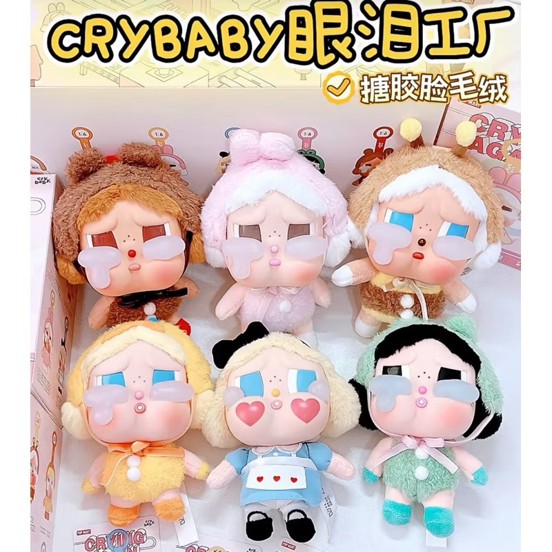 [พร้อมส่ง เลือกตัว] พวงกุญแจ Crybaby Crying Again เลือกตัว พร้อมส่งทันที ของแท้100%