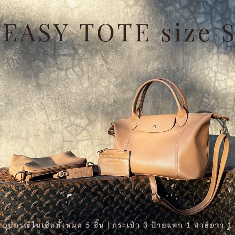 ลด30% EASY size S เหลือ 699.- #เก็บโค้ด 30% ที่หน้ากิจกรรมตาม ตย.รูปสุดท้าย