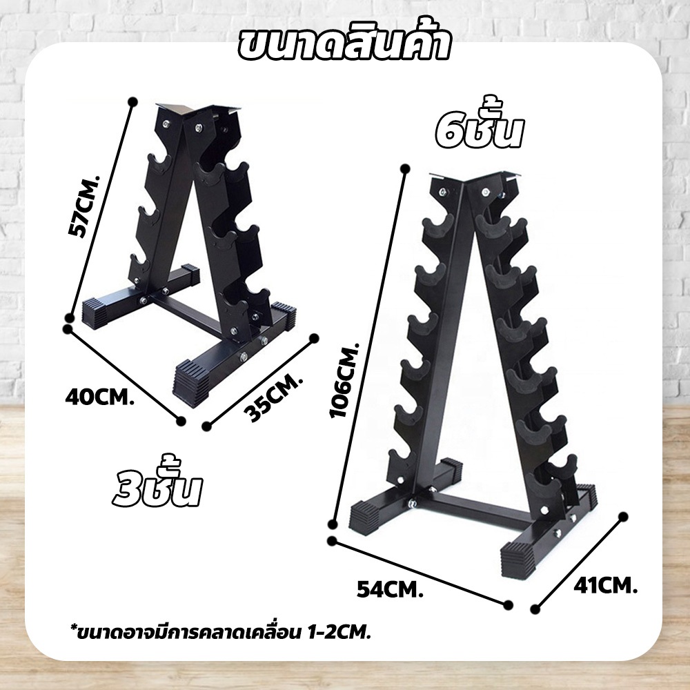 chishop ชั้นวางดัมเบล ใช้ได้กับดัมเบลแบบกลมและเหลี่ยม 3คู่/6คู่ มียางรองฐานกันลื่น - รูปที่ 2