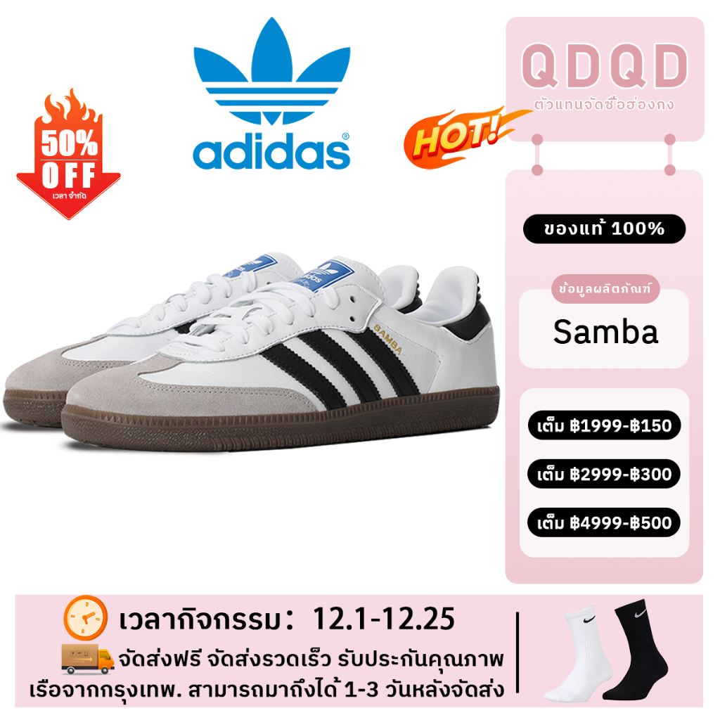 ของแท้ 100% รองเท้าออกกำลังกาย Adidas Originals Samba OG รองเท้ากีฬา Adidas