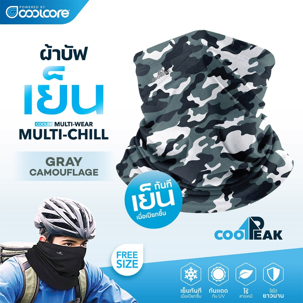 CoolPeak [Powered by Coolcore] ผ้าบัฟเย็น Multi-Chill สี GRAY CAMOUFLAGE กันแดด กัน UV