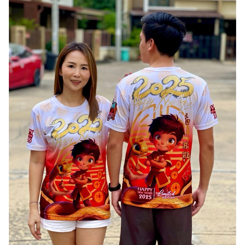 เสื้อปีใหม่ เสื้อปีงู 2025
