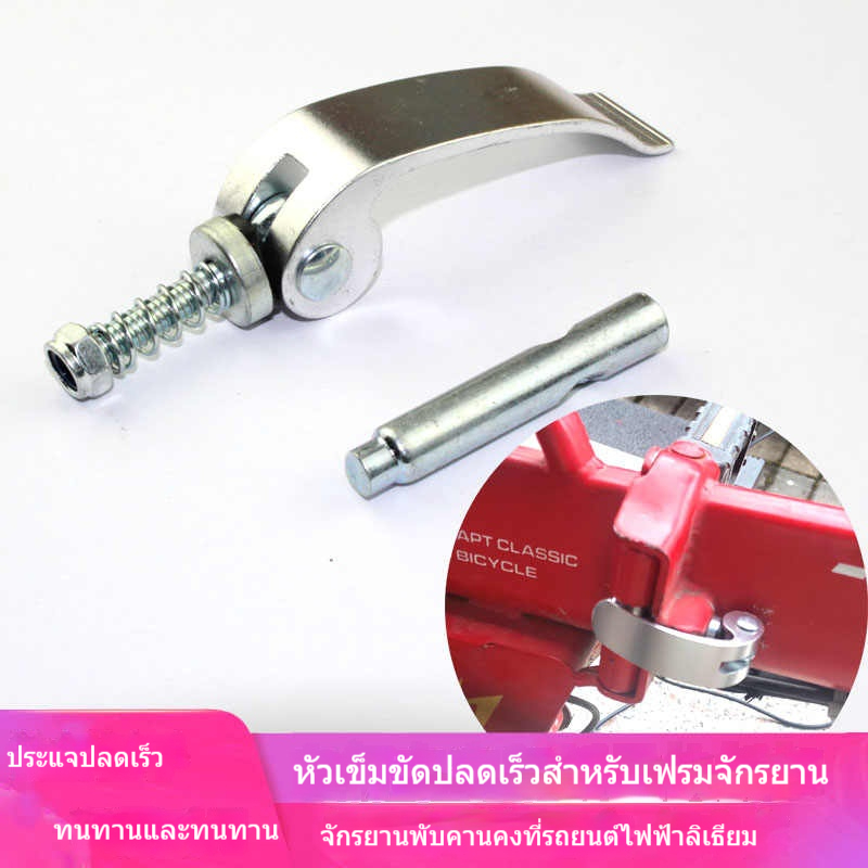กุญแจล็อคจักรยานแบบพับได้ ติดตั้งกับโครงรถ วัสดุแข็งแรง ใช้กับรถจักรยานไฟฟ้าและรถรางลิเธียม ติดตั้งง่ายด้วยสกรู