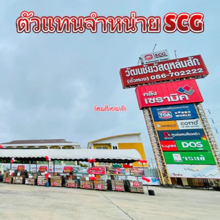 ฉนวนซับเสียง SCG รุ่น Cylence Zandera ขนาด 20x60 / 30x60 และ 60x60 ซม. หนา 1 นิ้ว ราคาต่อแผ่น