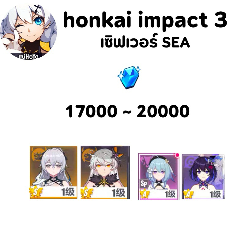 [SEA] honkai impact 3 No.1 | Anime Collection Figure