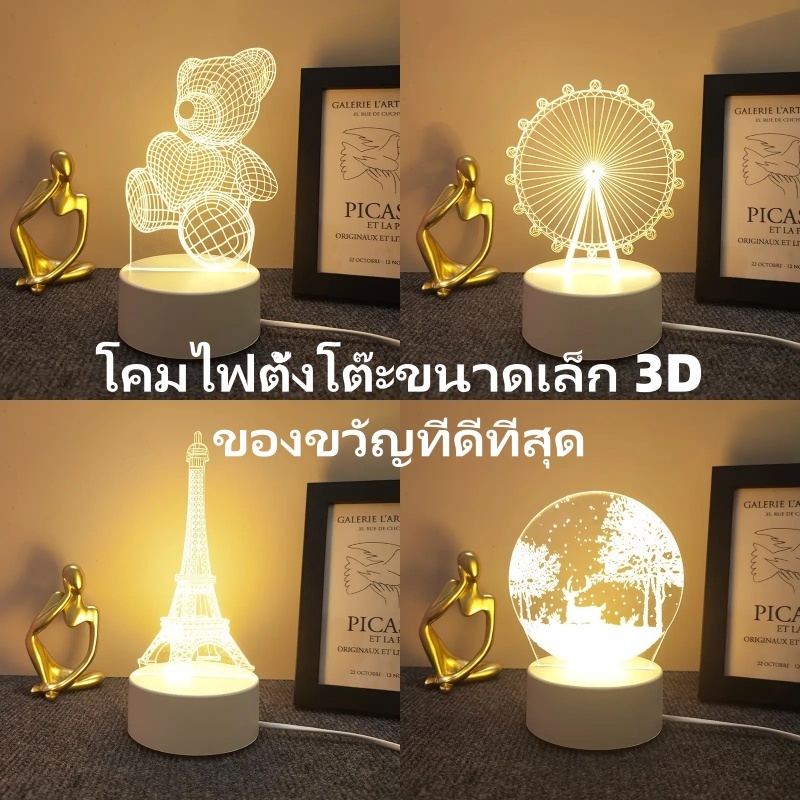 3Dโคมไฟอะคริลิค LED ตกแต่งห้องนอน คริสมาสต์ ของขวัญปีใหม่ โคมไฟตั้งโต๊ะ สายชาร์จ USB 3 สี