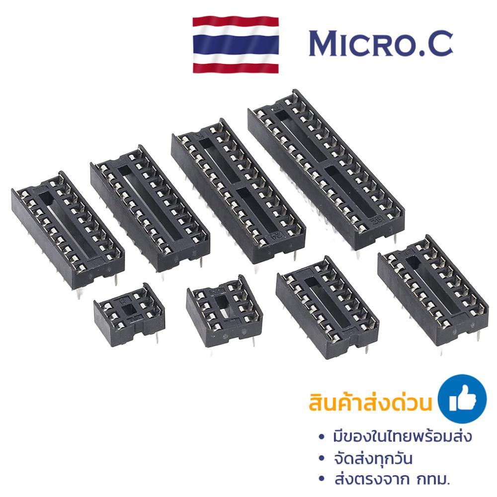 ซ็อกเก็ตไอซี IC Socket 8 ขา  14 ขา  16 ขา  18 ขา  20 ขา (1 ตัว)