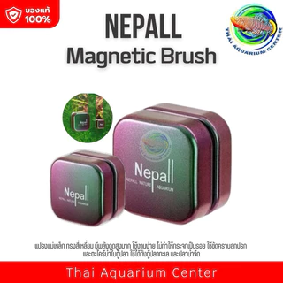 Nepall แปรงแม่เหล็กขัดตู้ปลา แปรงแม่เหล็ก ขัดตู้ปลา Magnetic Brush