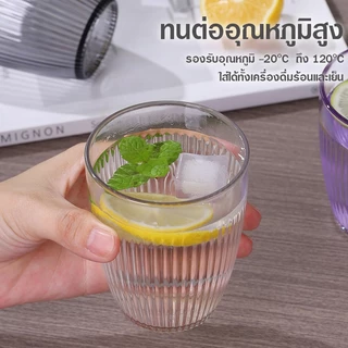 แก้วน้ำPC ขนาด300ML แก้วน้ำใส ทนความร้อน/ความเย็น แพค4ชิ้น แก้วพลาสติก ตกไม่แตก