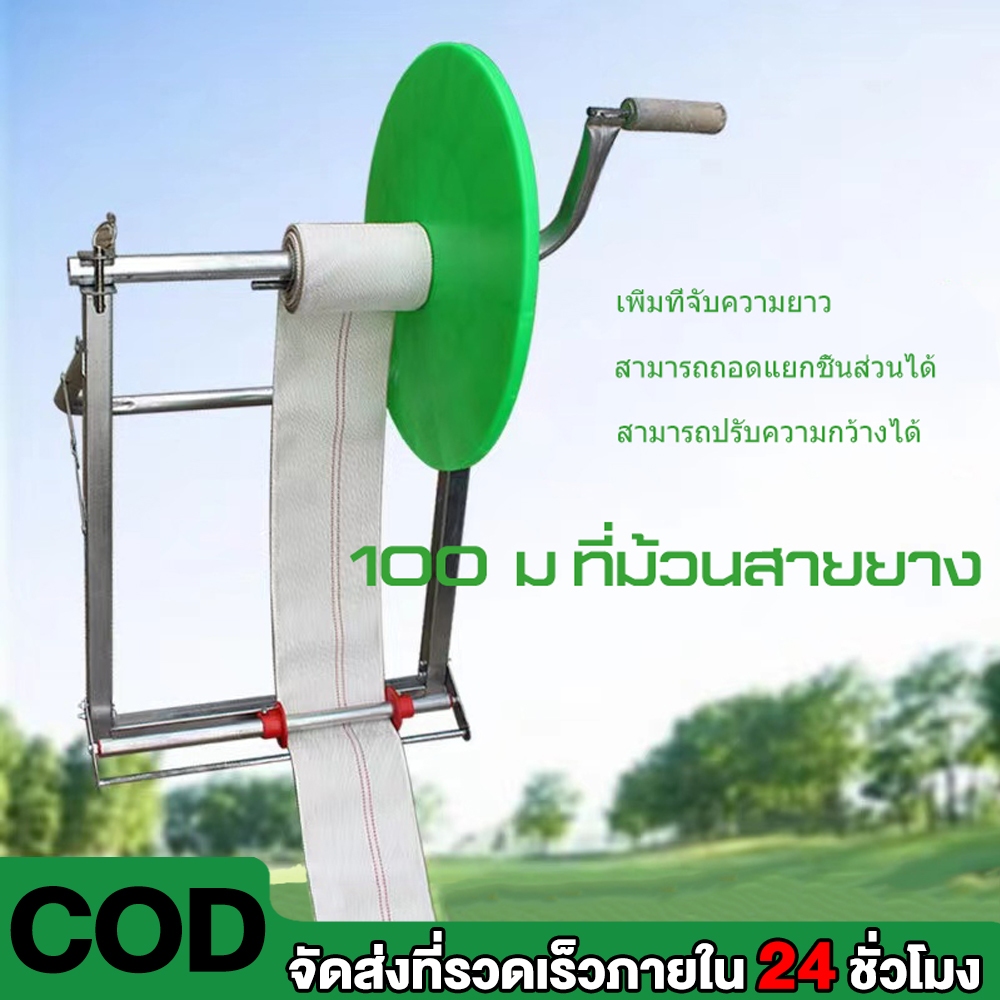 โรลเก็บสายยาง โรลม้วนสาย 100 ม. วงล้อสำหรับเก็บสายยางในสวน(ไม่แถมสายยาง)ใช้สำหรับ สายส่งน้ำ