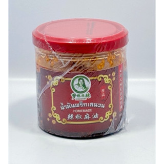 น้ำมันพริกเสฉวน ตราอาม่ง#หม่าล่า Homemade