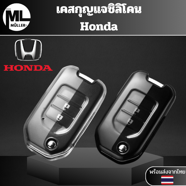 เคสซิลิโคนใสกุญแจ Honda สำหรับ Honda Civic Accord City CR-V Jazz XR-V Vezel HR-V FRV spirior 433Mhz พวงกุญแจรถยนต์