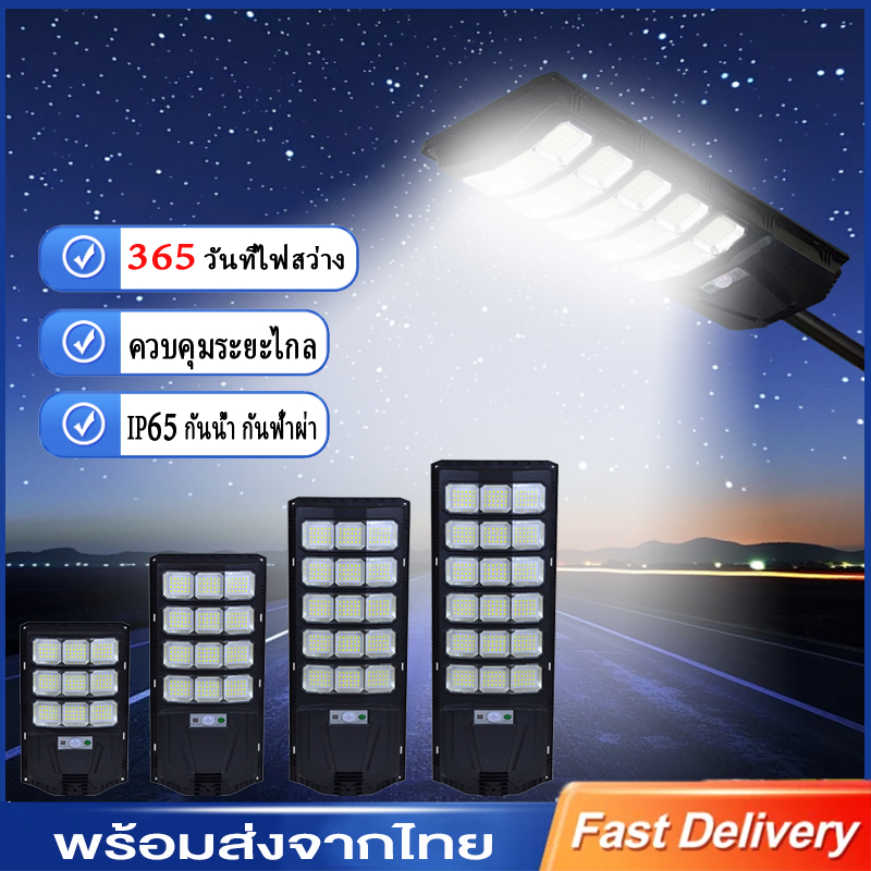 ไฟถนนโซล่าเซลล์ไฟถนน ไฟโซล่าเซลล์ Solar Light 1500W แสงขาว IP65กันฟ้าผ่ากันน้ำป้องกันฟ้าผ่าไฟเซ็นเซอร์