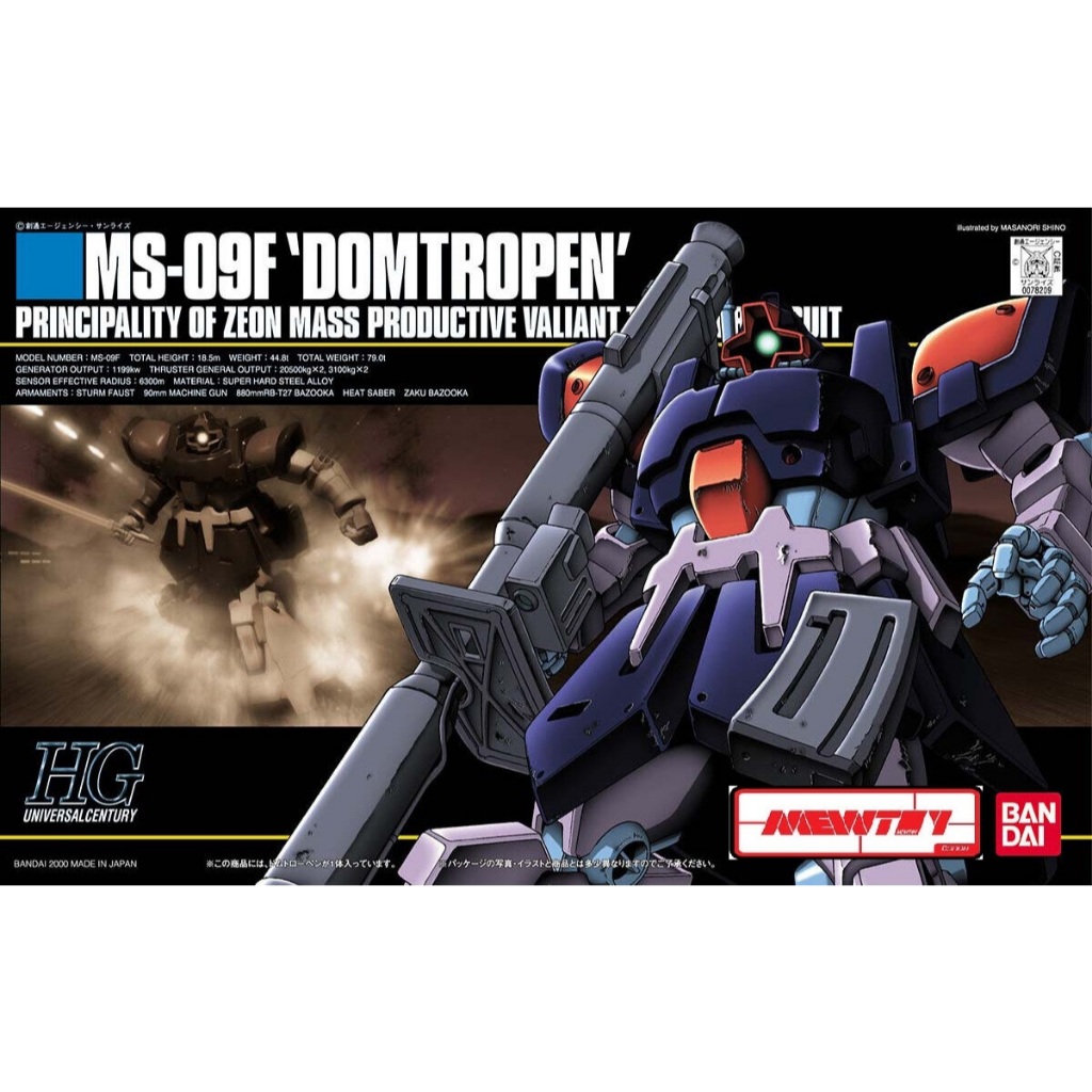 HGUC 017 1/144 MS-09F Dom tropen Blue