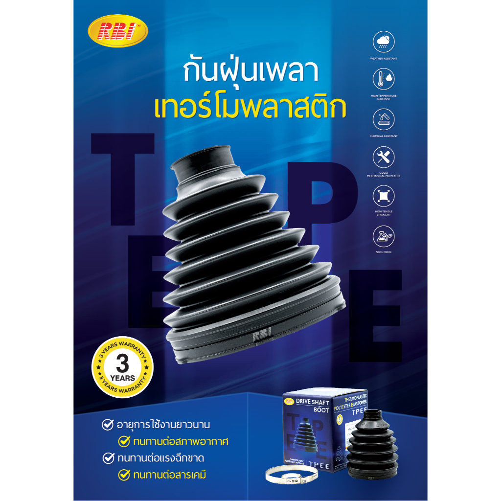 RBI ยางกันฝุ่นเพลา (1ตัว) MAZDA CX-3 2.0 เบนซิน ปี15-20 / D17M214IA (FTD1 22 540 ,FTT1 22 540)