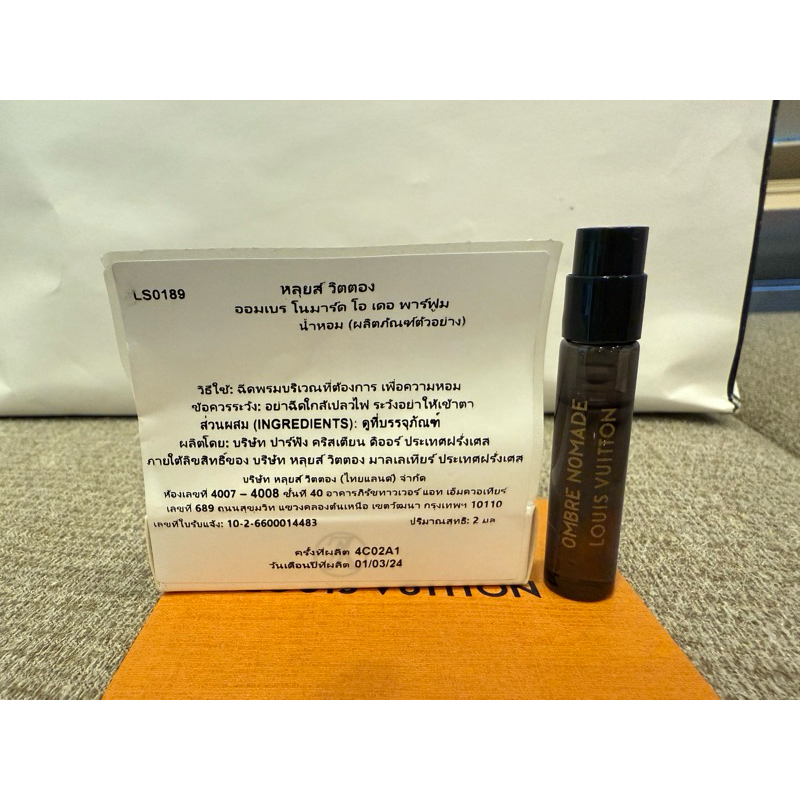 น้ำหอมLV ขนาดทดลอง 2  ml Ombre Nomade