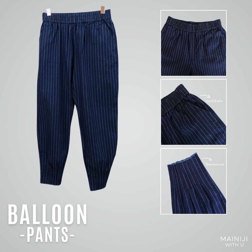 Balloon Pants กางเกงทรงขาบอลลูน เนื้อผ้ายีนส์ ยืด เอวสม็อครอบตัว ใส่สบาย เนื้อผ้ายืดได้เยอะ