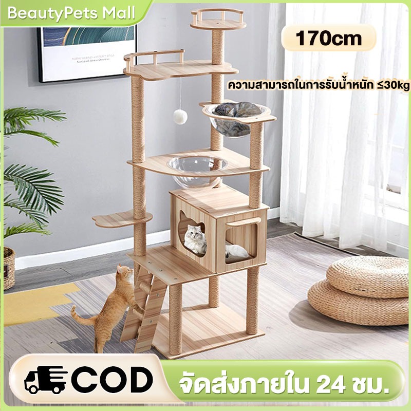 【พร้อมส่ง】คอนโดแมว คอนโดแมวไม้ บ้านแมว เหมาะสำหรับเลี้ยงน้องแมว 4-6ตัว เสาลับเล็บ ขนาดใหญ่ สูง147CM