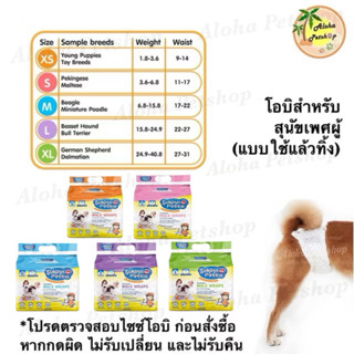 Sukina Petto Male Wrap🐶ซูกินะ เพ็ทโตะ โอบิสำหรับสุนัขเพศผู้(…