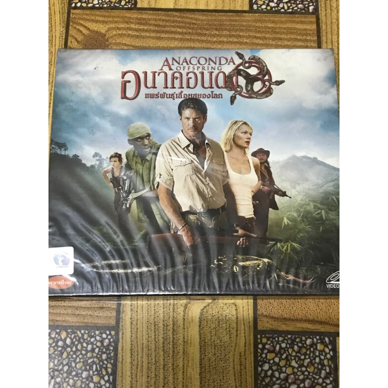 VCD,วีซีดีหนัง (6) ภาพยนตร์ ,ANACONDA OFFSPRING ,แพร่พันธุ์เลื้อยสยองโลก ,แผ่นแท้ มาสเตอร์ มือ 1