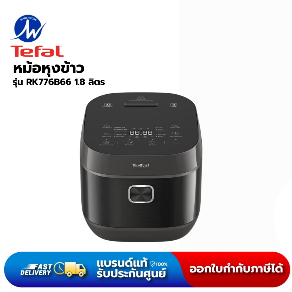 TEFAL  หม้อหุงข้าวดิจิตอล อัจฉริยะ  ขนาด 1.8 ลิตร รุ่น RK776B66