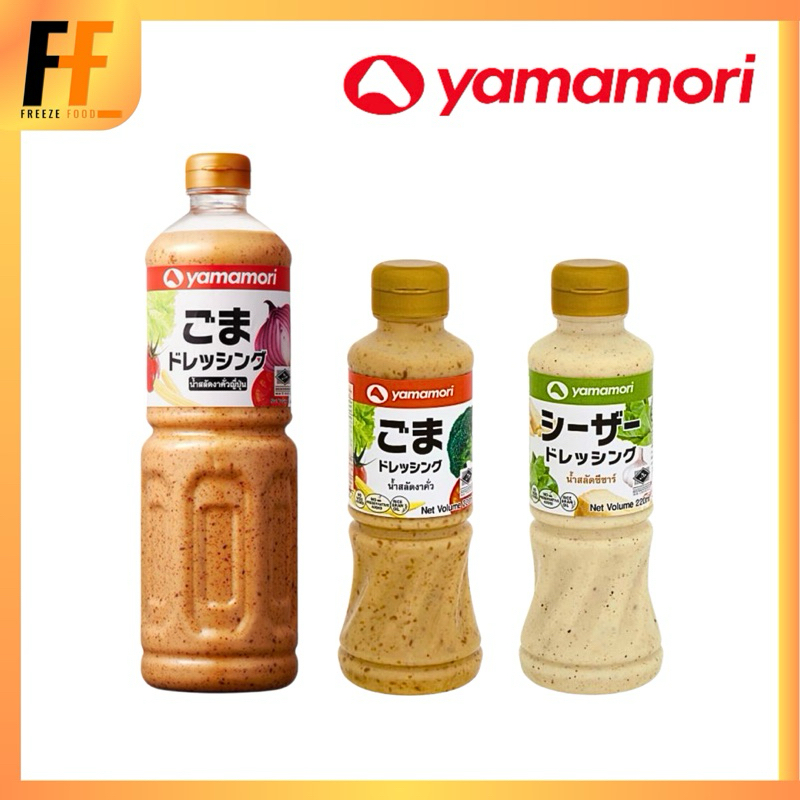 น้ำสลัดงาคั่ว น้ำสลัดซีซาร์ ตรายามาโมริ 220มิลลิลิตร-1ลิตร