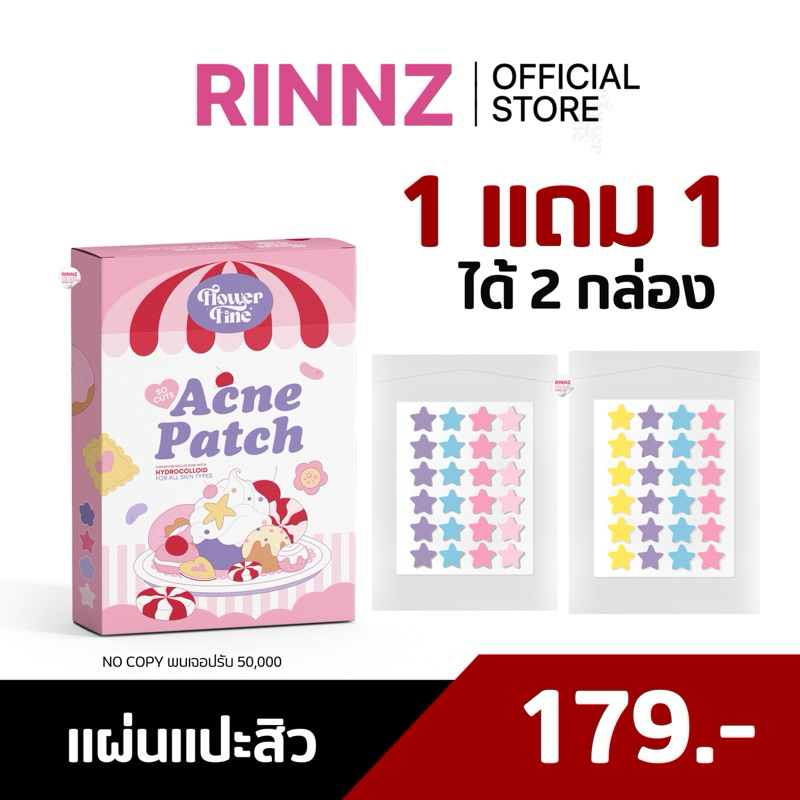 1 แถม 1 แผ่นแปะสิว น่ารัก อีกี้ แผ่นดูดสิว y2k Hydrocolloid ACNE PATCH ll FLOWER FINE