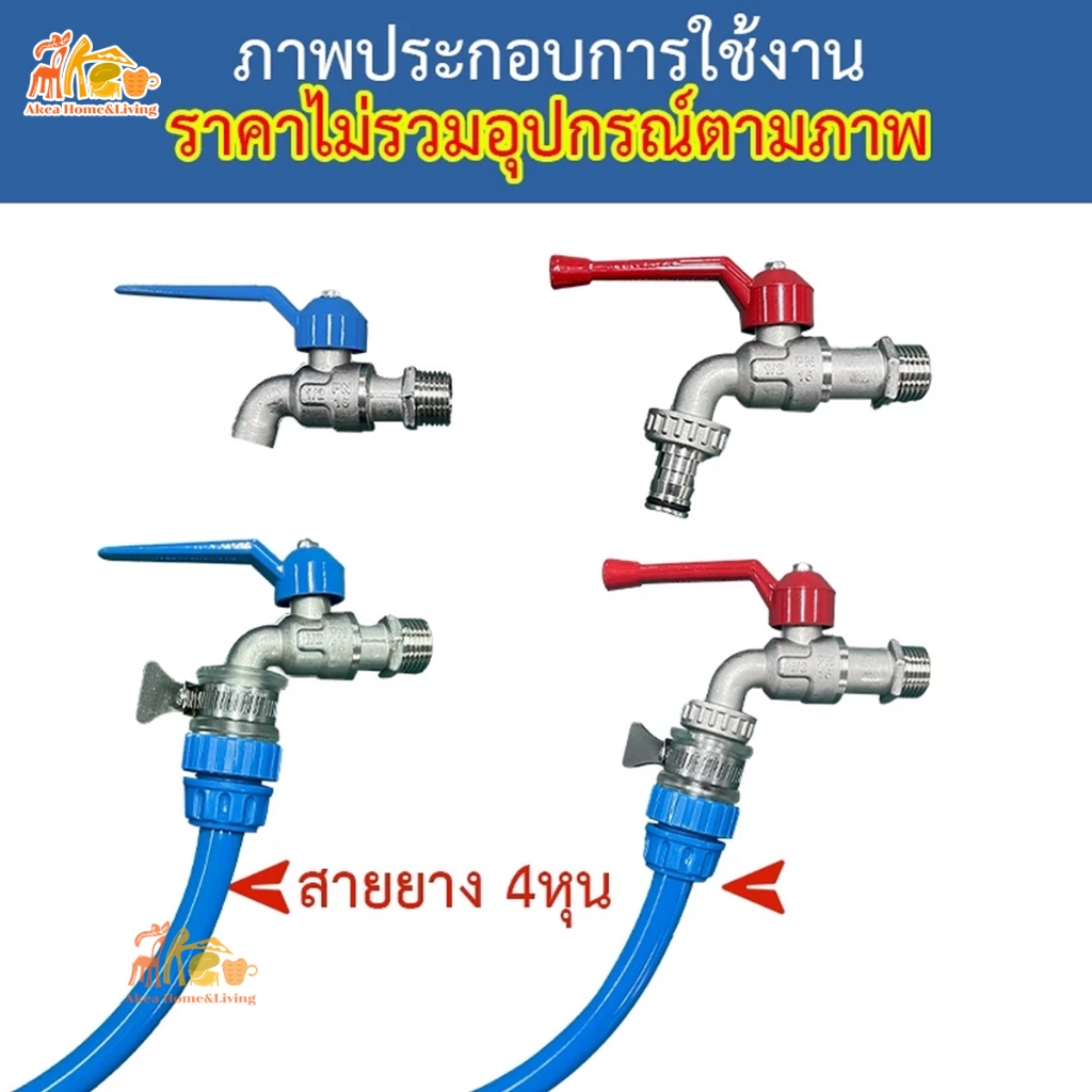 Akea สายยาง สายยางสีฟ้า ขนาด 1/2