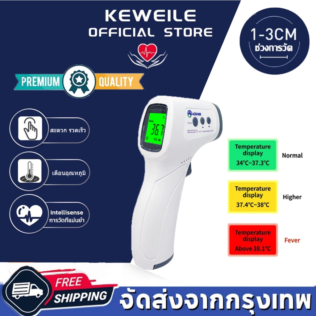 เครื่องวัดอุณหภูมิดิจิตอล🤦‍♀️ อุณหภูมิหน้าผากแบบไม่สัมผัสอินฟราเรดแบบมือถือ ปรอทวัดไข้เด็ก ที่วัดไข้ terumo