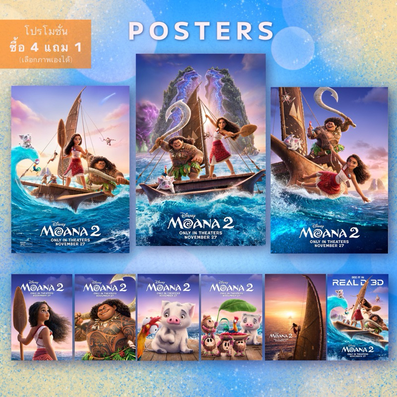 Poster moana 2 โปสเตอร์ โมอาน่า 2