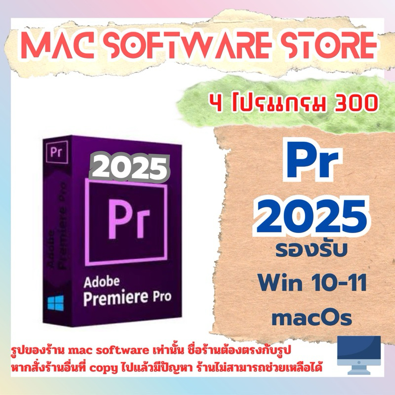 โปรแกรมPrPremiereProเวอร์ชั่น2025